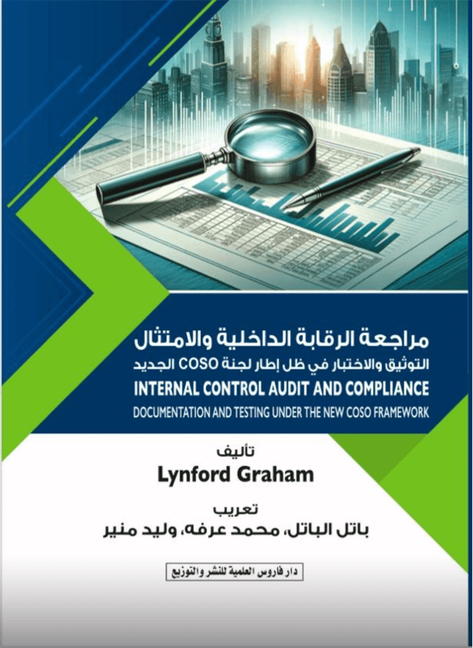 Internal Control Review & Compliance
