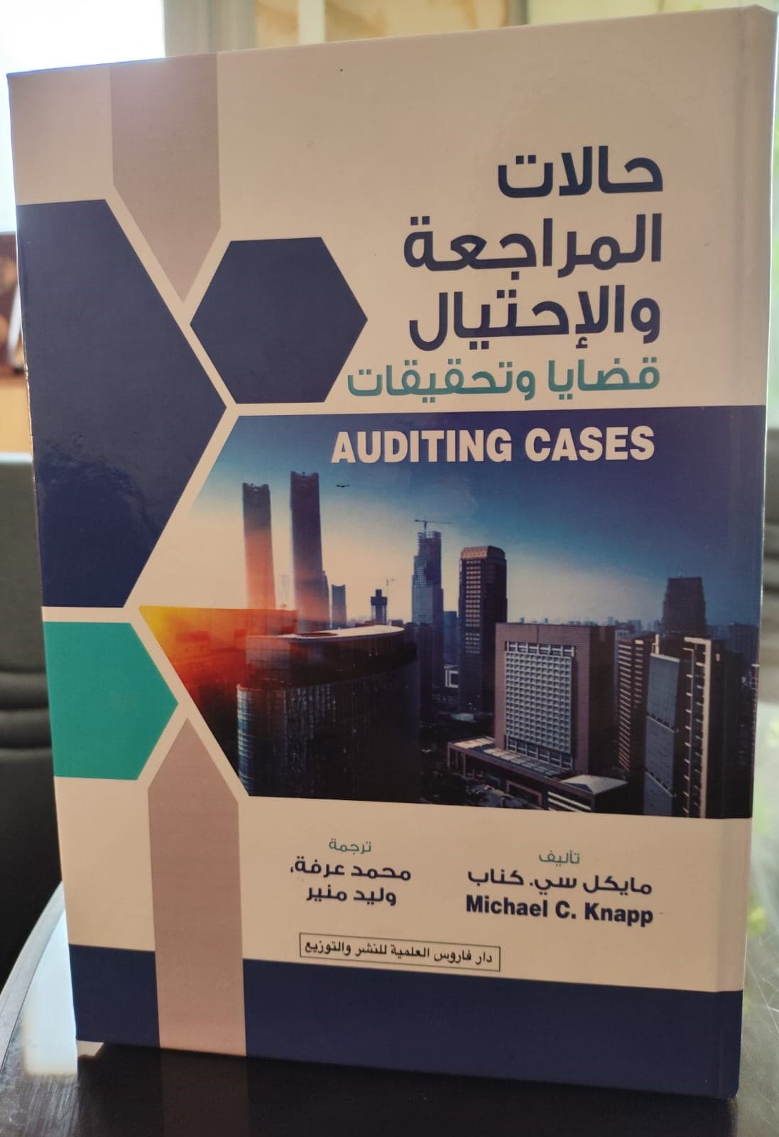Auditing & Fraud Cases — Issues and Investigations